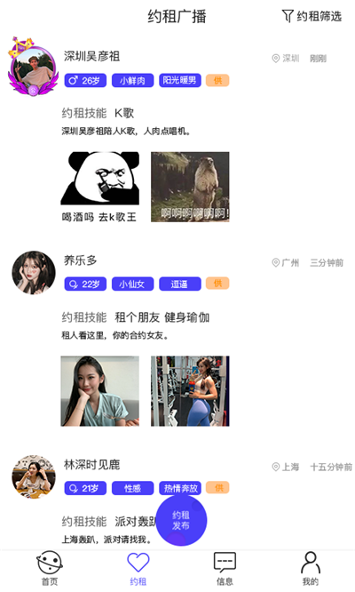 芳邻星球安装最新版本下载