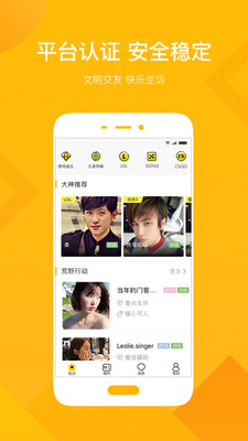 YAY交友打开网页版