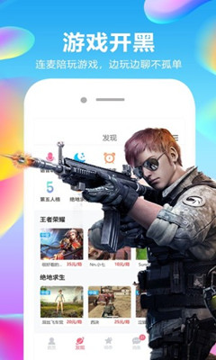 玩麦个人版登录