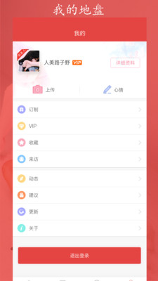 红鹊桥app官方下载