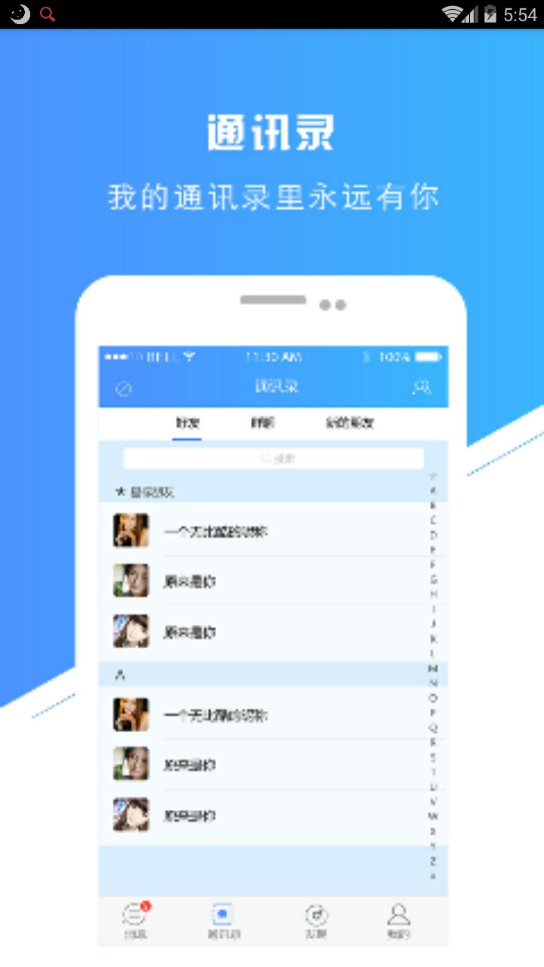 圈聊个人版网页版登录入口