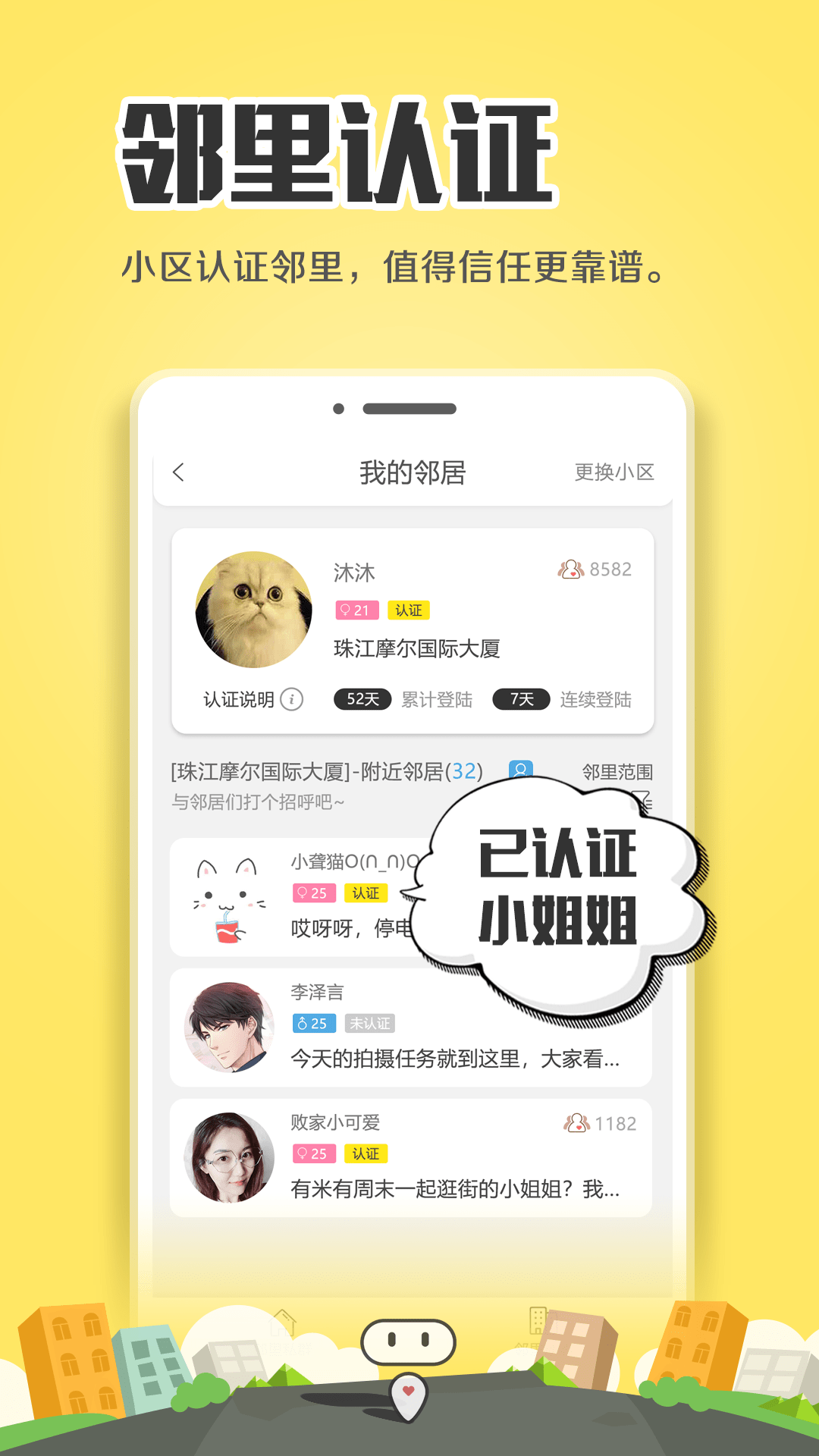 子弹邻居旧版本2019年旧版本