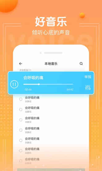 甜语音官网入口