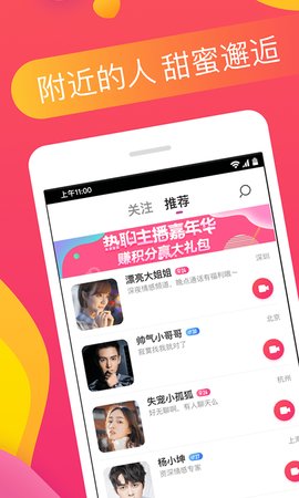 番茄交友下载旧版2021