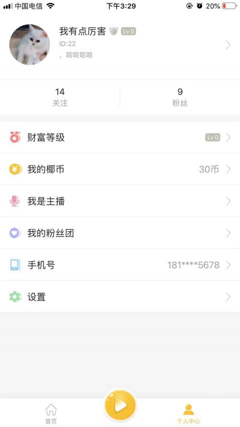 椰趣普通下载安装