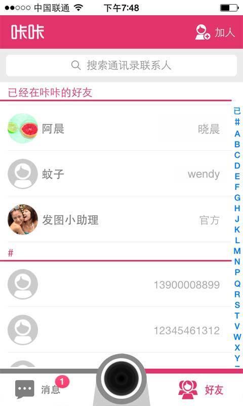 咔咔app下载安装正版