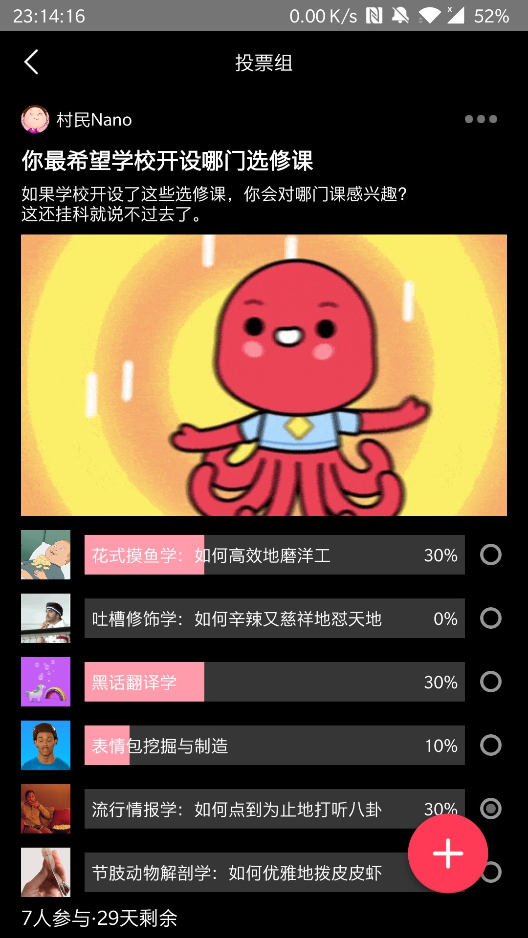 Heat下载app软件