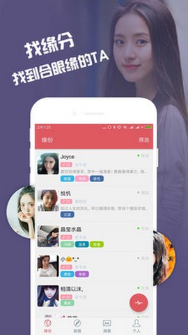 缘来约会交友经典版2024安装