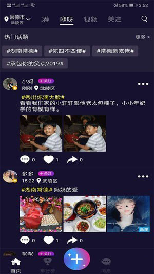 秀同城2014老版本下载