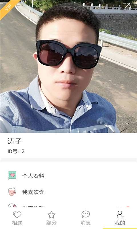 爱若免费相亲婚恋交友网页版网登录入口