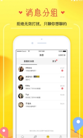 CROSSapp官方正版下载