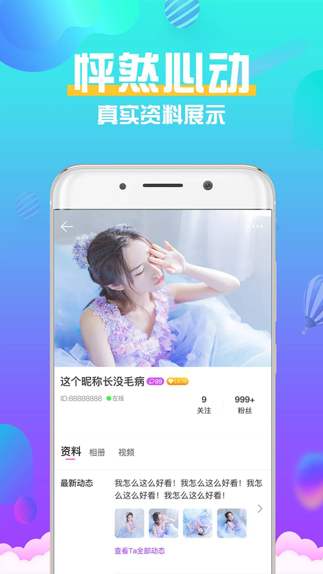 娱聊海外版官网