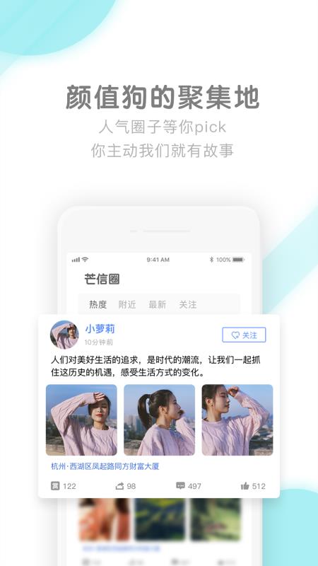 芒信极速版2024官方正版最新