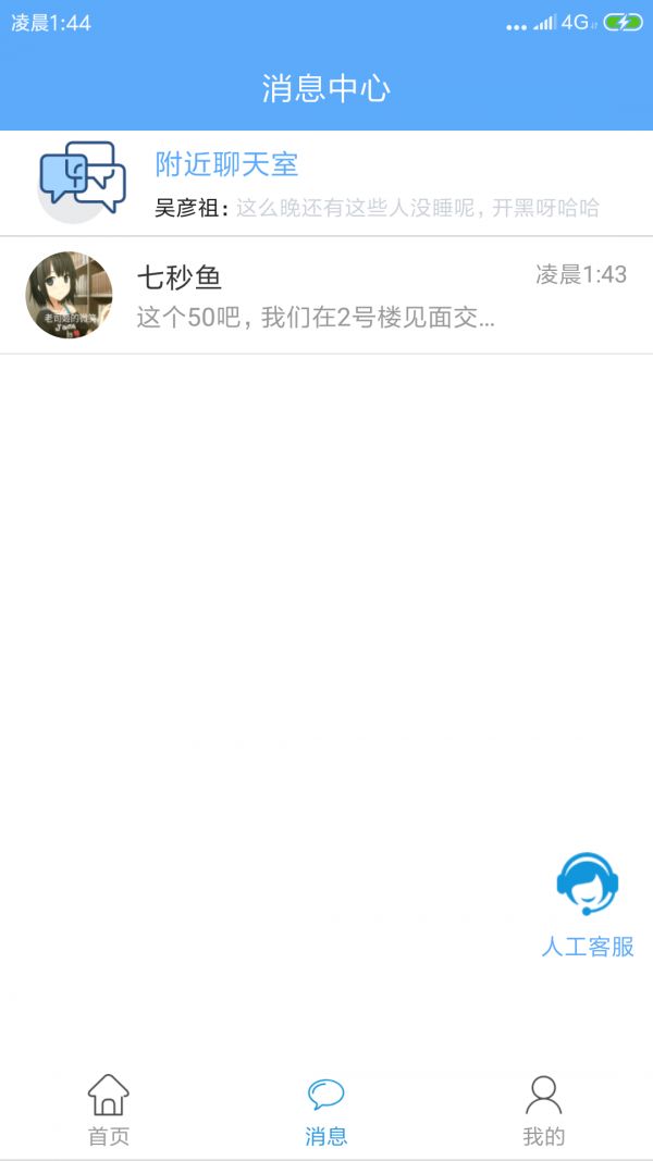 空空鱼老版本下载2022旧版安装