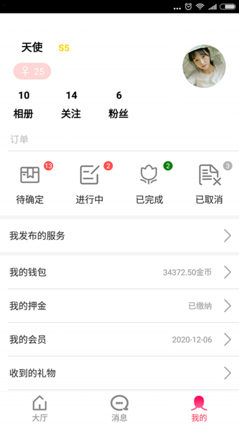 共享约会下载旧版本步骤