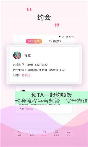 情探探下载安装2025最新版本