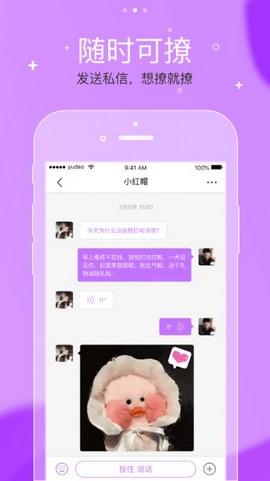 遇到佳缘旧版2019官方版