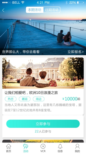 挑爱婚恋下载安装