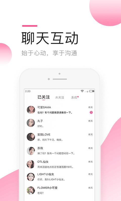 莫莫交友官方下载安装