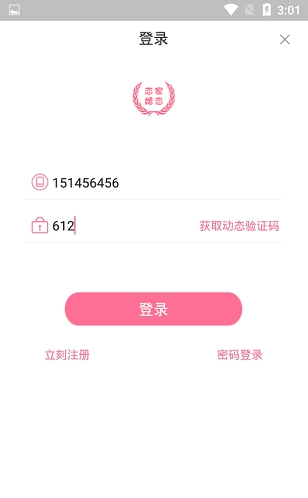 恋家婚恋pc版官网下载