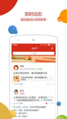 团青在线官方下载
