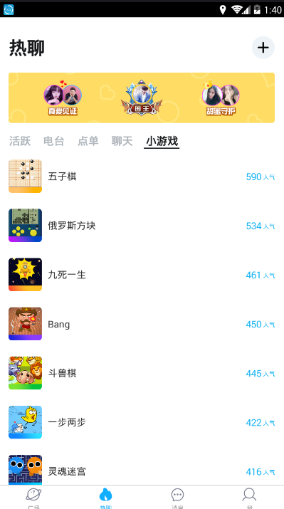 小黄鸡交友app下载苹果版