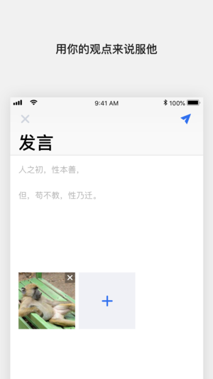 说服我app下载手机版官网