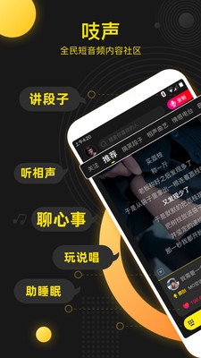 吱声官方旧版本大全