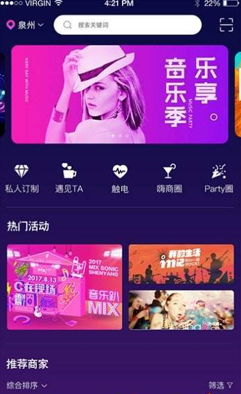 趣嗨哟下载安装app