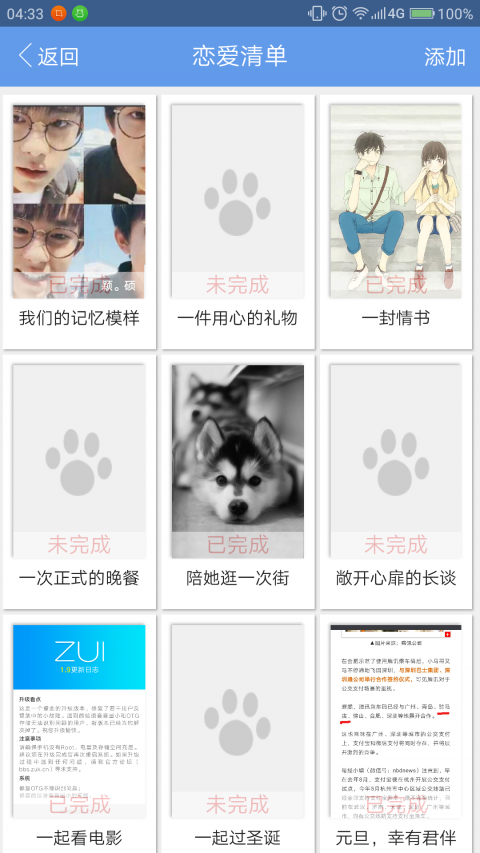 恋爱迹网页版登录