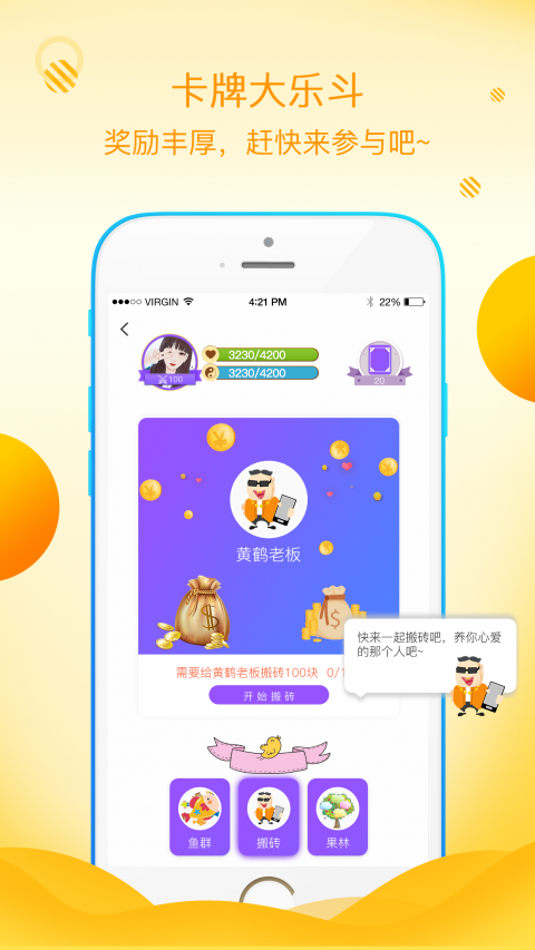 初遇漂流瓶下载安装