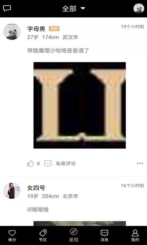 莱莱婚恋官网首页