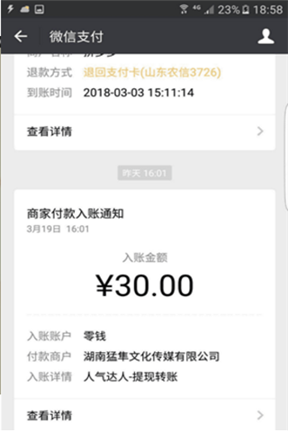 空间人气达人无广告版
