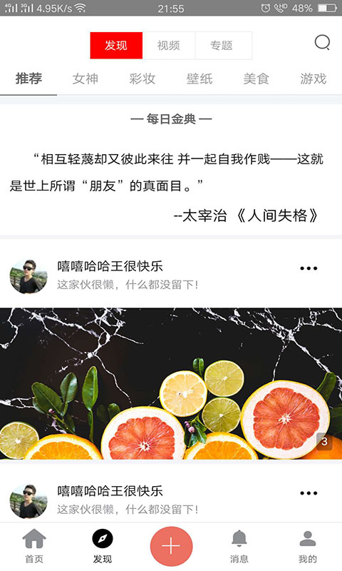 艾薇萌下载官方版