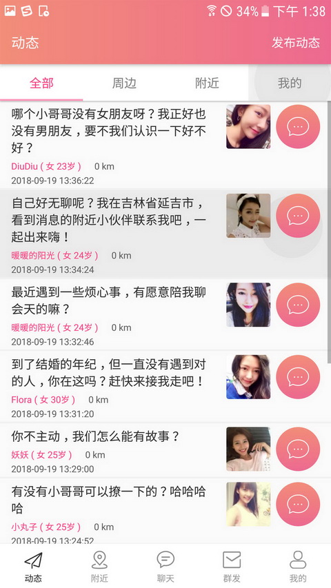 陌生人的约会老版本下载2022旧版安装