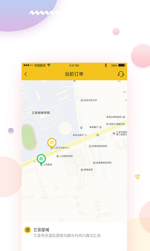 壹家行租车老版本大全下载