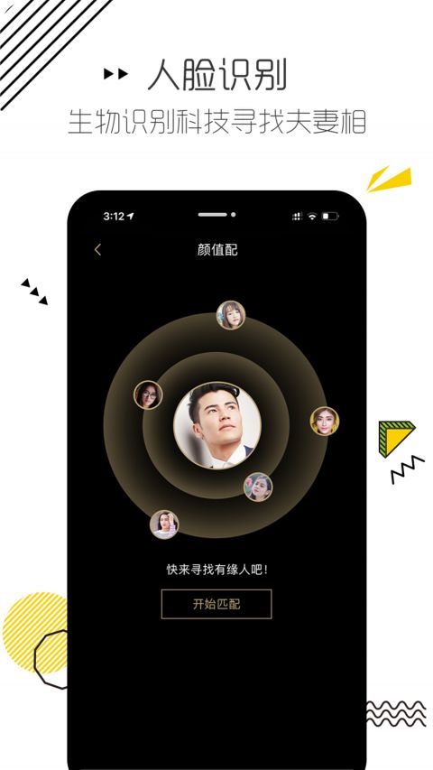 相亲日记网页版