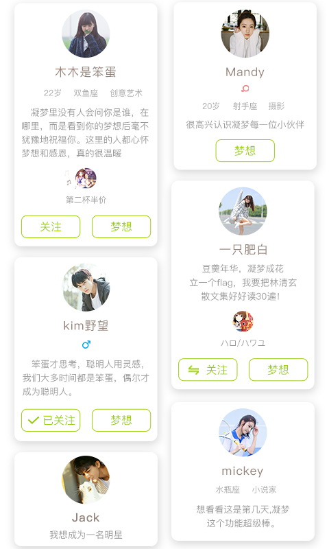 凝梦2023旧版本下载