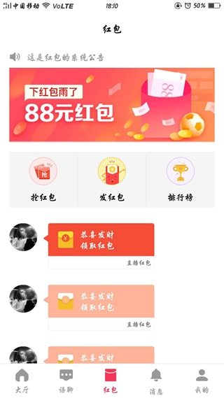 艾艾语音app官方正版下载