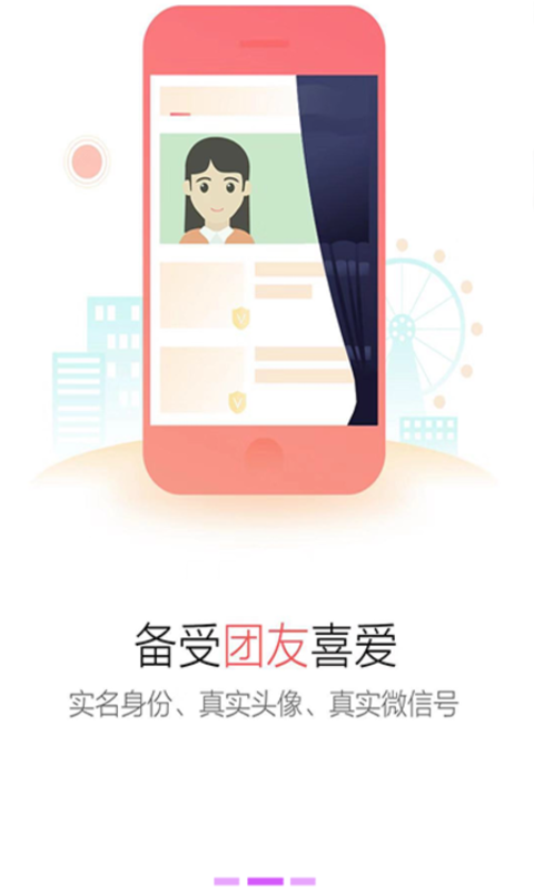 农村红娘pc下载
