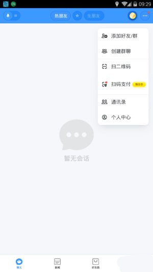 中国移动聊天宝官方网站下载安装