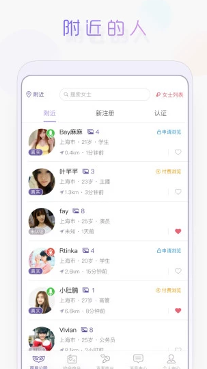 约会电台下载安装最新版