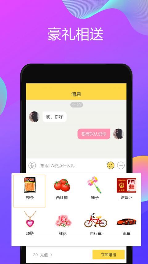逗萌漂流瓶app下载