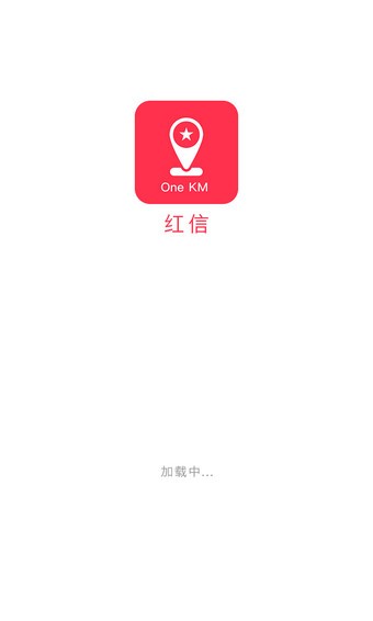 红信去广告精简版