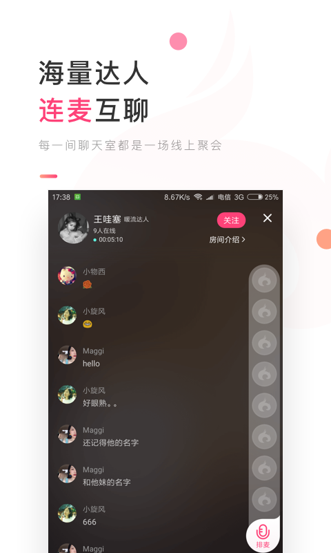 暖流ios版