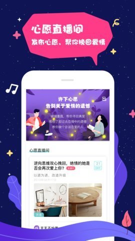 失恋网页版官网登录