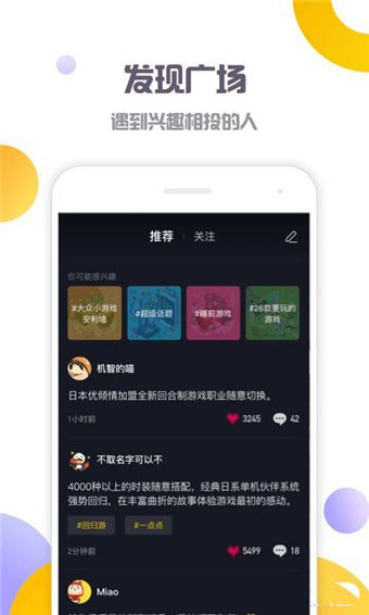 游梗pad版