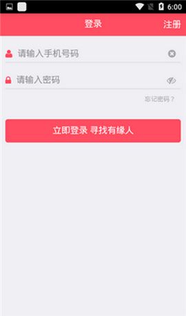 长城婚恋网网页版登录入口