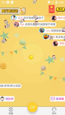 陌答官方正版