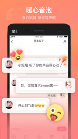 音泡下载2025最新